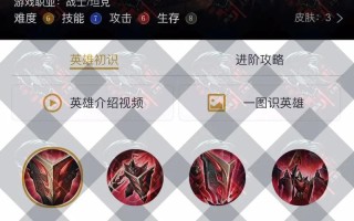 王者荣耀英雄实战教学，王者荣耀实战技巧