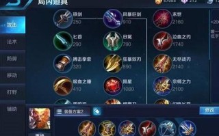 王者荣耀猴三棍出装：精准出装让你成为战场制霸者