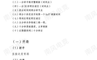 王者荣耀射手意识教学（王者荣耀射手的意识思维全在这里）