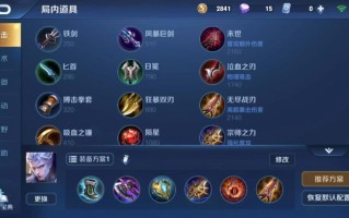 王者荣耀第一件装备，王者荣耀一件装备让赵怀真陨落