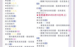 喧哗番长4攻略，喧哗番长4一年战争流程