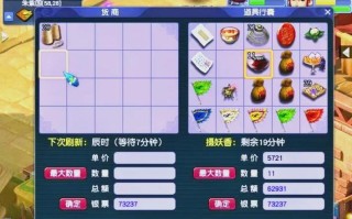 梦幻诛仙跑商攻略（梦幻诛仙跑商3000w攻略）
