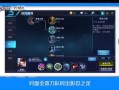 王者荣耀赵云最佳出装，王者荣耀赵云最强出装伤害比较高2020