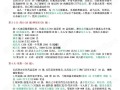 萌西游攻略，萌西游小说