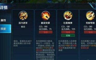 王者荣耀孙尚香5v5攻略：掌握核心技巧轻松上分
