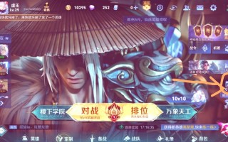 刷钱教学王者荣耀 - 王者在哪刷钱