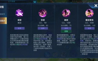 王者荣耀高渐离玩法 - 王者荣耀高渐离玩法视频