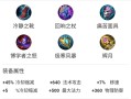 王者荣耀甄姬恐怖出装 - 王者荣耀甄姬秒杀出装