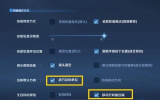 王者荣耀自动购买装备，王者荣耀自动购买装备在哪里关闭