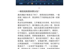 黑子教学王者荣耀，王者荣耀黑子深邃