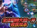 貂蝉王者荣耀教学 - 貂蝉王者荣耀教学视频