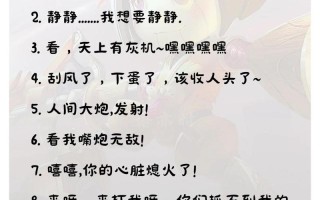 王者荣耀毒鸡汤教学（王者毒舌）