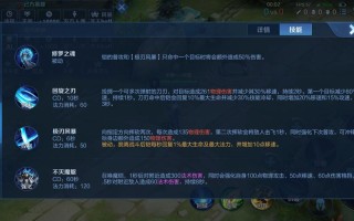 王者荣耀凯的加强与实战教学