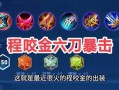 王者荣耀老夫子半肉出装（王者荣耀老夫子半肉出装和铭文）