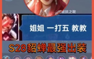 王者荣耀最厉害的装备（王者荣耀最厉害的装备排名）