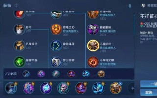 王者荣耀出装是什么：