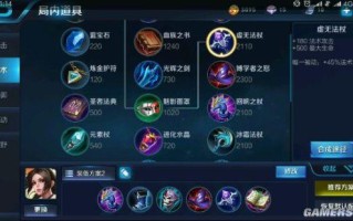 王者荣耀克制链出装：完成对敌方核心英雄进行有效克制