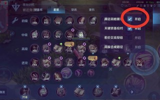 王者荣耀玩的时候可以更换装备吗，王者可以换服吗