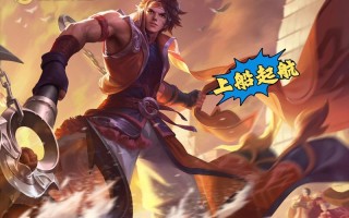 提升技巧：深入解析用户提交的"王者荣耀跨台阶教学"策略