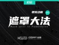 王者荣耀新手教学ppt（王者荣耀新手教学怎么跳过）