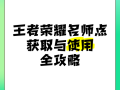 王者荣耀中推教学，王者荣耀怎么推搭