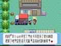 口袋妖怪始源蓝宝石攻略，口袋妖怪始源蓝宝石攻略图文攻略