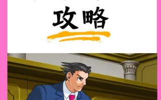 大逆转裁判第五章攻略，大逆转裁判第五章攻略哈奇当铺