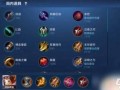 王者荣耀鲁班暴力出装 - 鲁班暴击出装