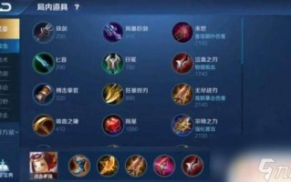 王者荣耀鲁班暴力出装 - 鲁班暴击出装