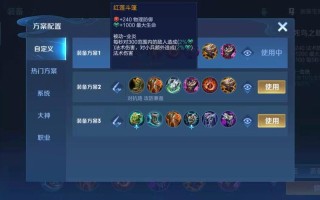 王者荣耀白小白出装：打造强力ADC