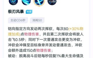 王者荣耀铠超神出装：打造一个无敌的铠