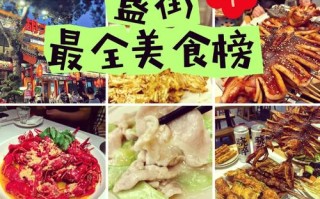 北京簋街小吃攻略，北京簋街小吃攻略清真