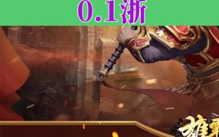 雄霸天地攻略（雄霸天地还能玩吗）