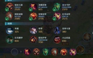 王者荣耀新牛魔出装
