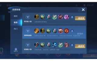 王者荣耀鱼出装s8：打造强势输出装备