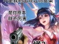 王者荣耀教学表情（王者荣耀教学表情怎么弄）