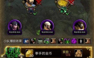 魔兽随从攻略（魔兽随从装备获得方法）