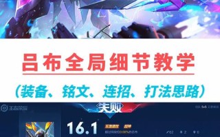 王者荣耀吕布教学卧龙（我想看王者荣耀吕布怎么玩）