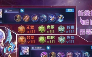 王者荣耀鲁班的出装：打造强力输出装备