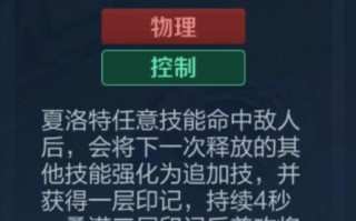 王者荣耀夏洛特玩法技巧（王者荣耀夏洛特玩法技巧视频）