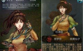 侠客风云传花痴攻略（侠客风云传手游花痴考试）