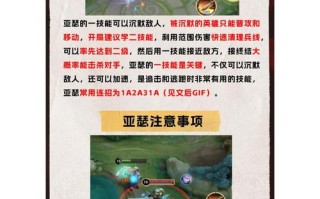 王者荣耀亚瑟基本玩法 - 王者荣耀亚瑟基本玩法教学