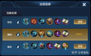 王者荣耀人物装备搭配，王者荣耀人物装备搭配图