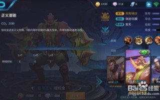 程咬金王者荣耀教学 - 王者荣耀程咬金操作技巧
