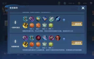 王者荣耀杨戬出装图: 王者荣耀英雄杨戬出装推荐