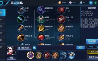 王者荣耀阿轲肉出装：打造抗压高生存能力