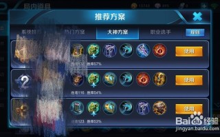 王者荣耀大乔辅助出装 - 王者荣耀大乔辅助出装最新