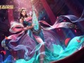 王者荣耀杨王环玩法（王者杨王环去衣）
