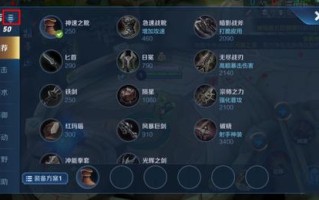 王者荣耀怎么设置出装 - 王者荣耀怎么设置出装备