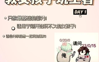 王者荣耀读心术教学（王者心法pdf）